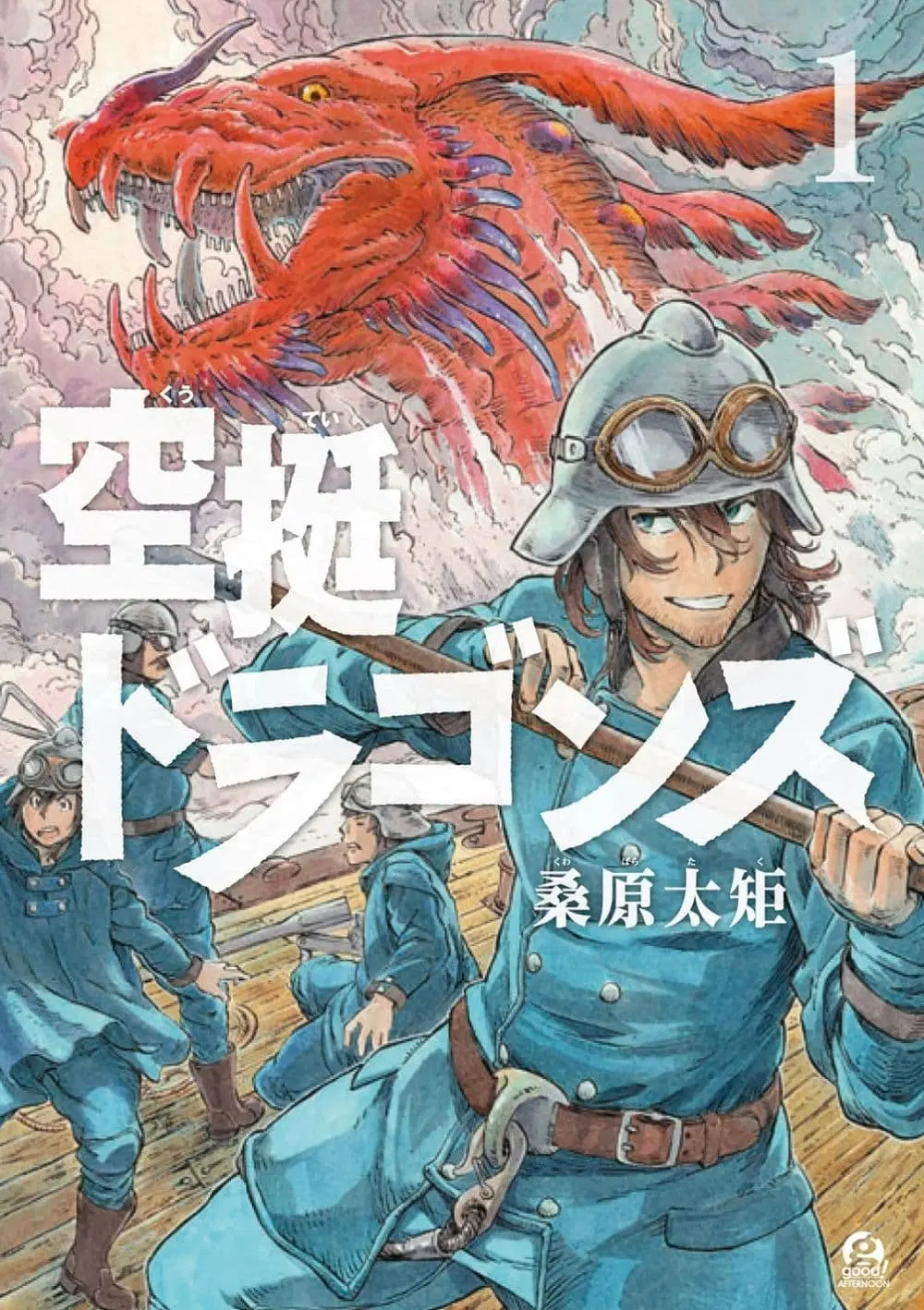 Kuutei Dragons ตอนที่ 1 หน้า 1