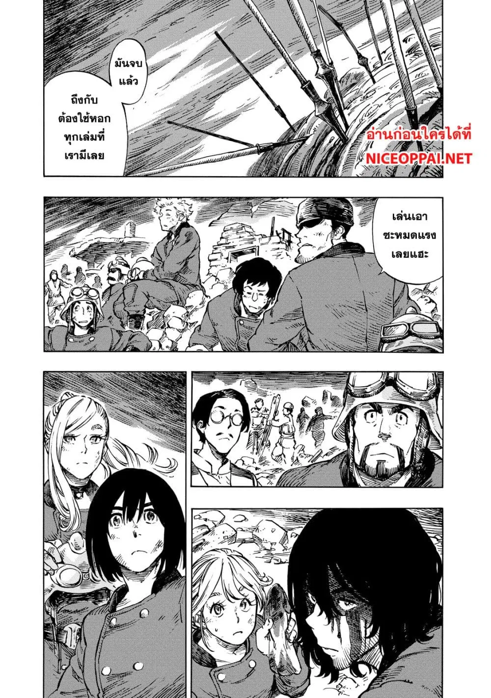 Kuutei Dragons ตอนที่ 10 หน้า 1