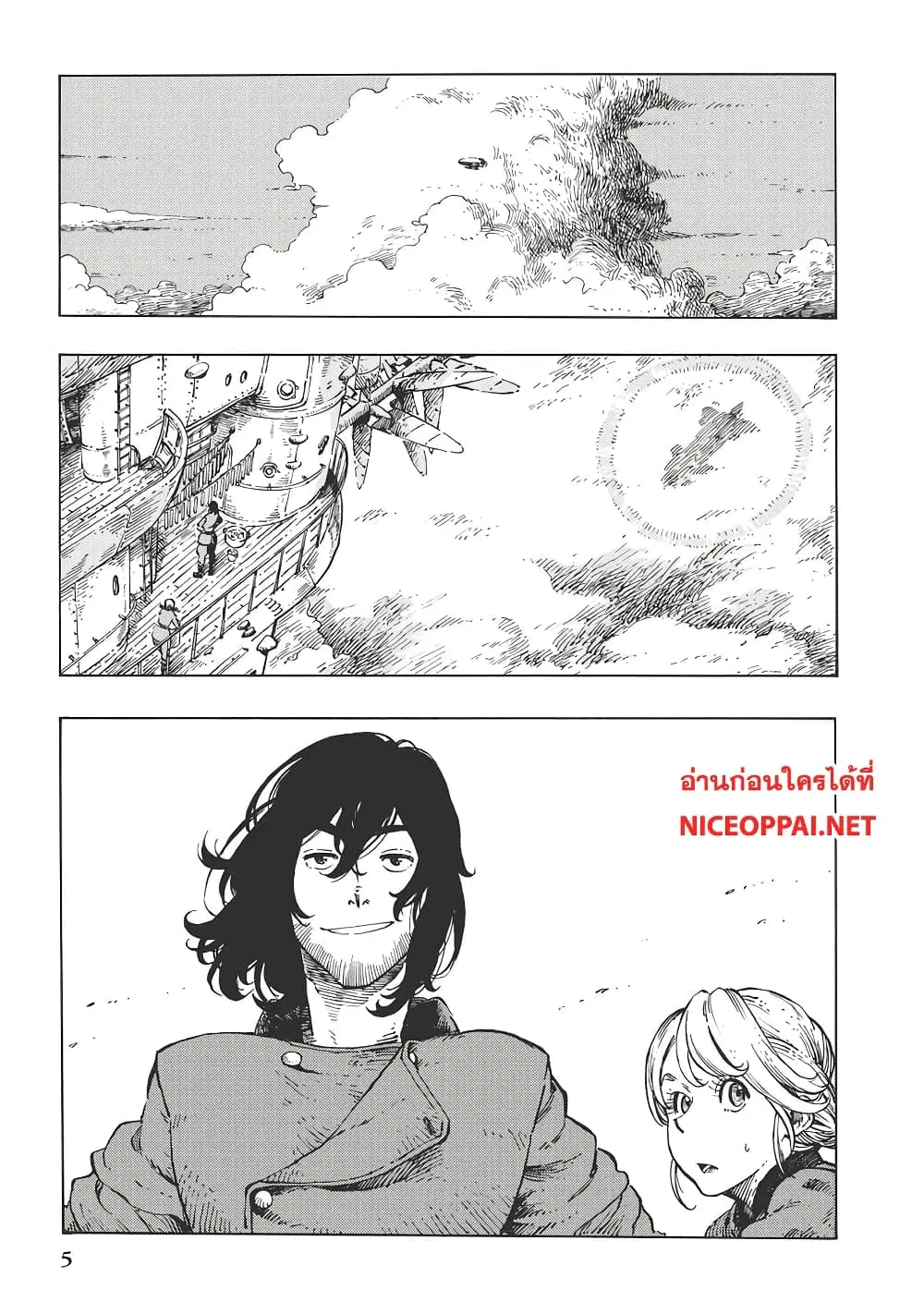 Kuutei Dragons ตอนที่ 12 หน้า 3