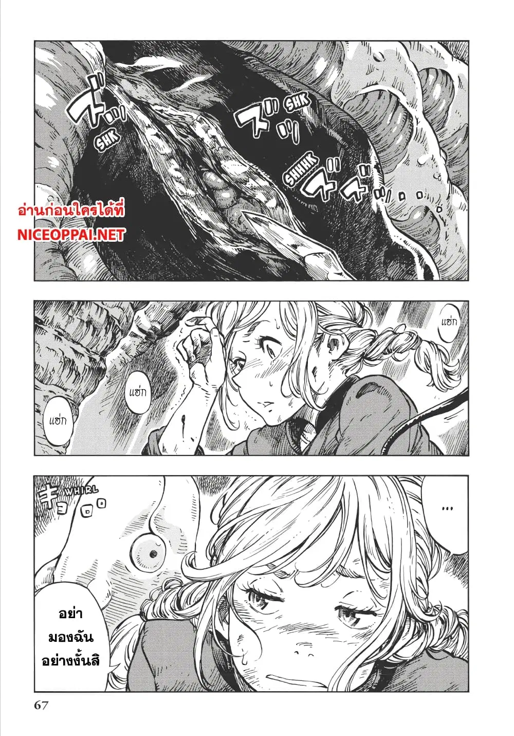 Kuutei Dragons ตอนที่ 14 หน้า 1
