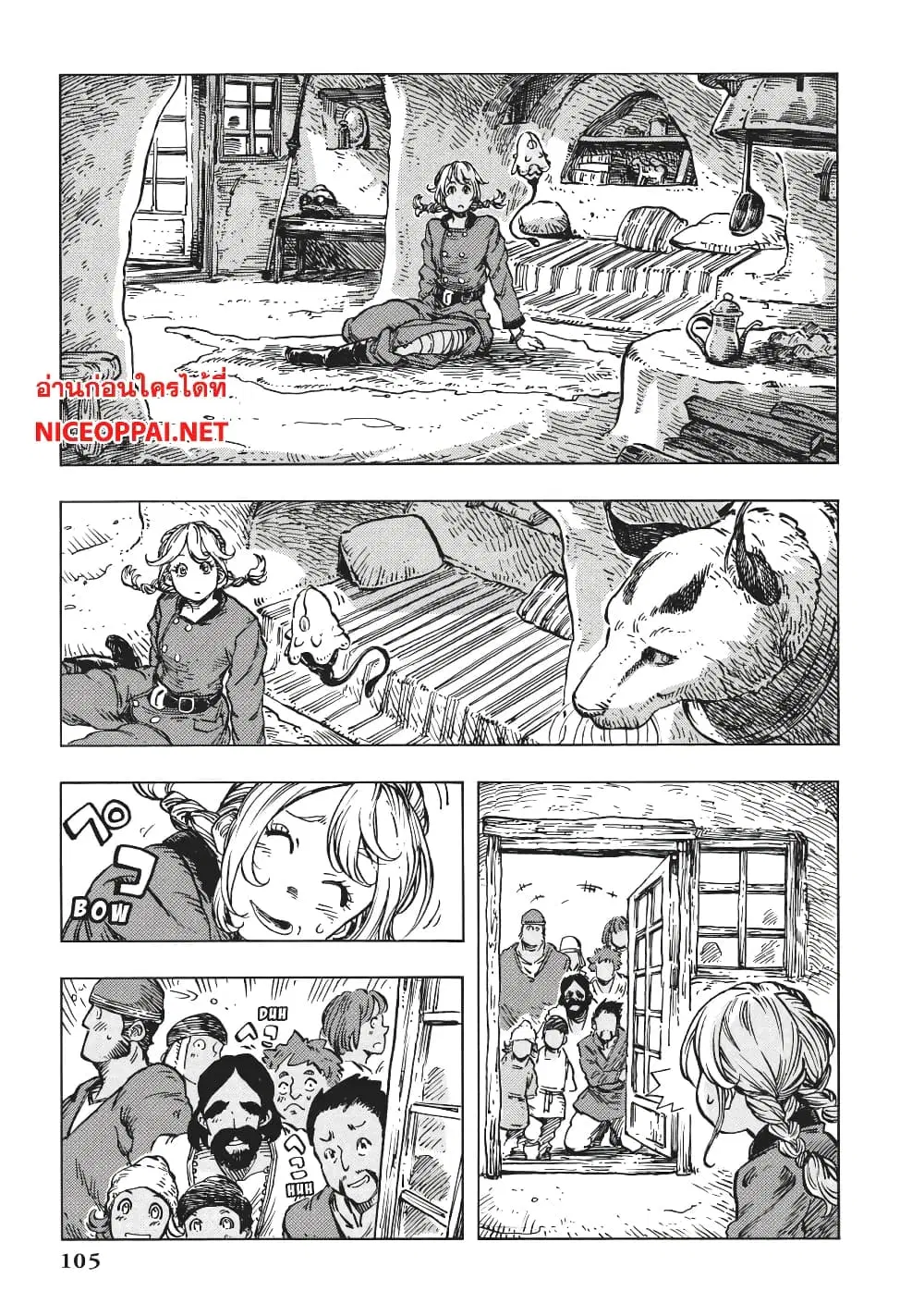 Kuutei Dragons ตอนที่ 15 หน้า 3