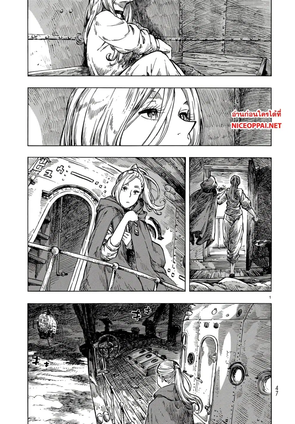 Kuutei Dragons ตอนที่ 21 หน้า 1