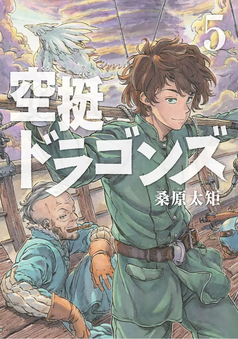 Kuutei Dragons ตอนที่ 24 หน้า 1