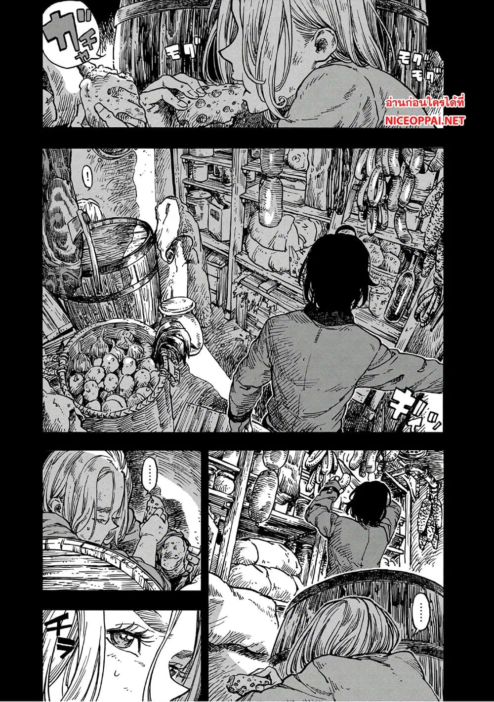 Kuutei Dragons ตอนที่ 24 หน้า 2