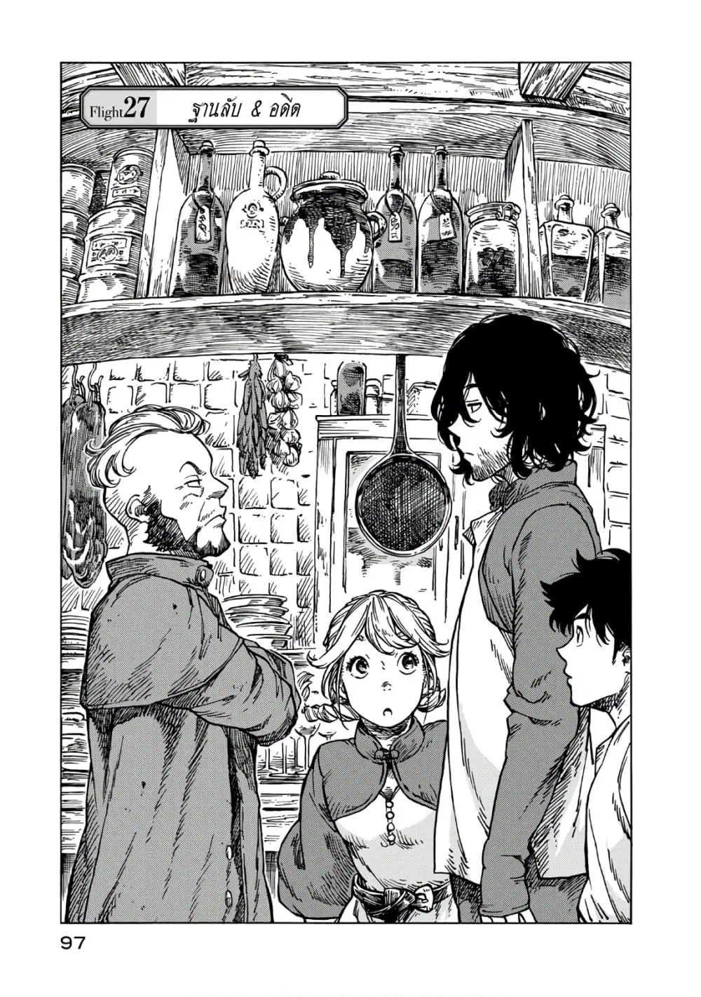 Kuutei Dragons ตอนที่ 27 หน้า 3