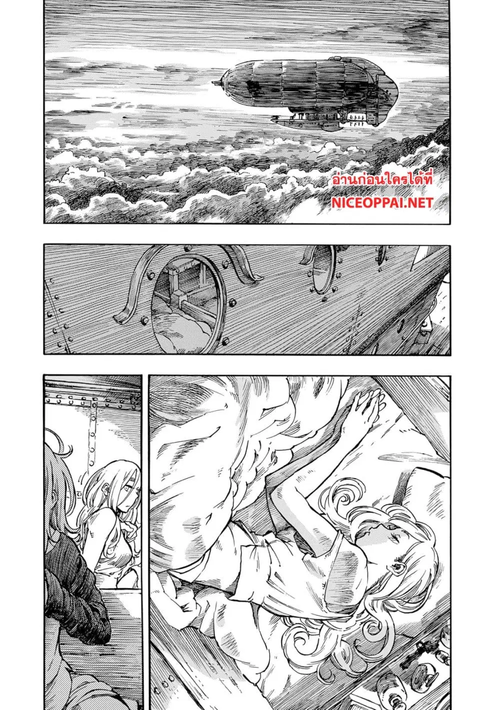 Kuutei Dragons ตอนที่ 3 หน้า 1