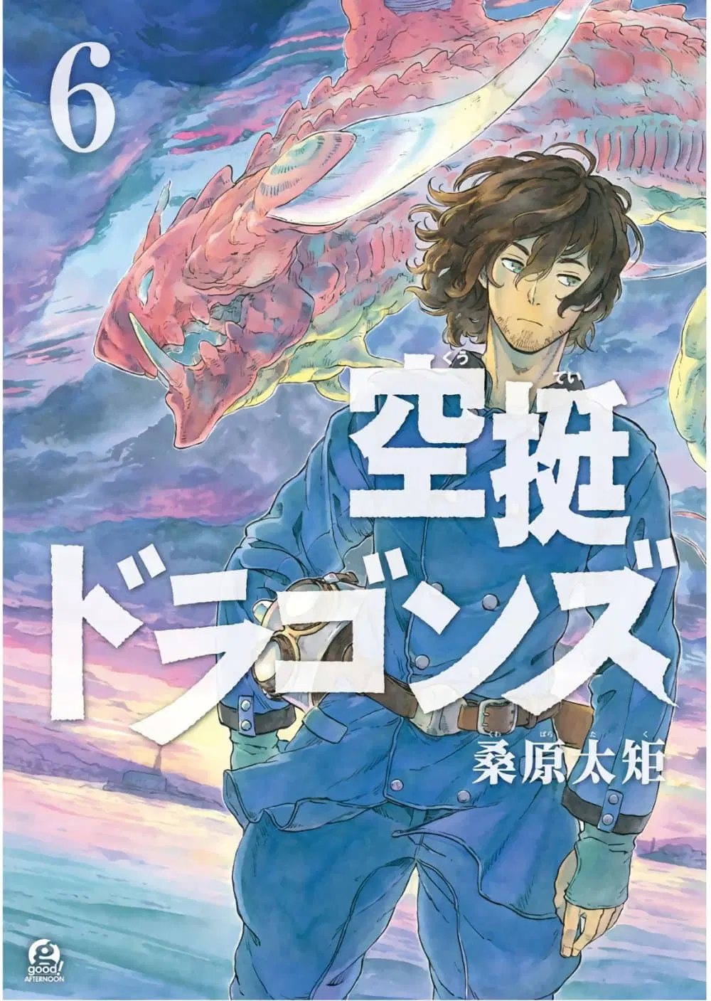 Kuutei Dragons ตอนที่ 30 หน้า 1
