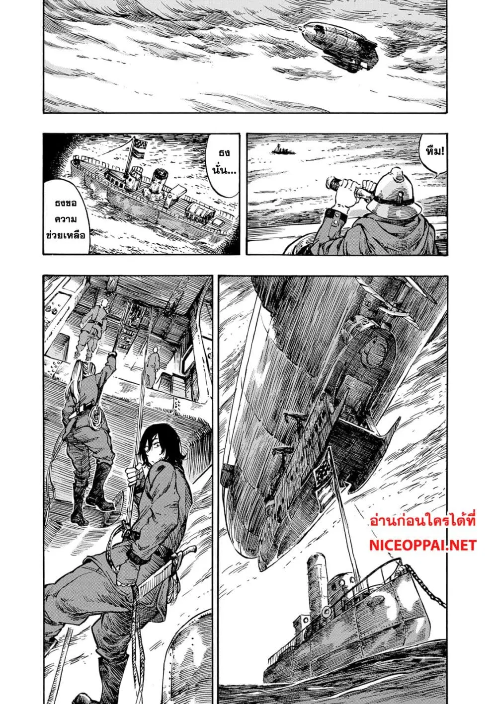 Kuutei Dragons ตอนที่ 5 หน้า 3
