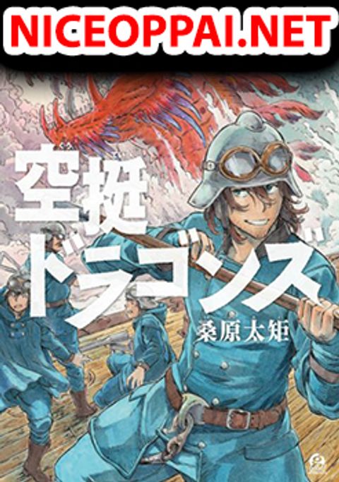 ปก Kuutei Dragons มังงะญี่ปุ่น แปลไทย