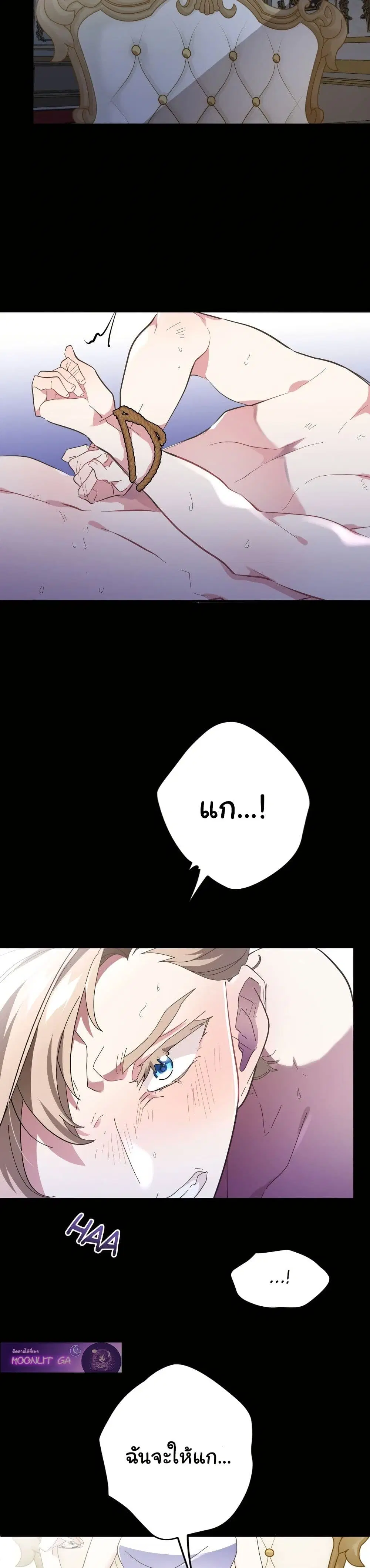 Kuzu na Otto ni wa Midara de Saikou no Fukushuu o ตอนที่ 1 หน้า 2