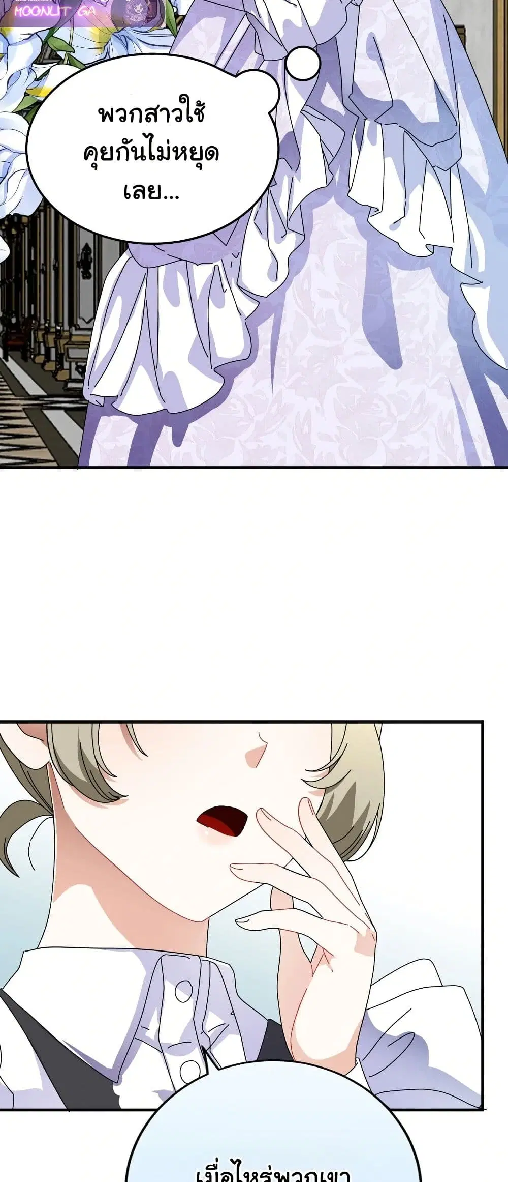 Kuzu na Otto ni wa Midara de Saikou no Fukushuu o ตอนที่ 10 หน้า 3