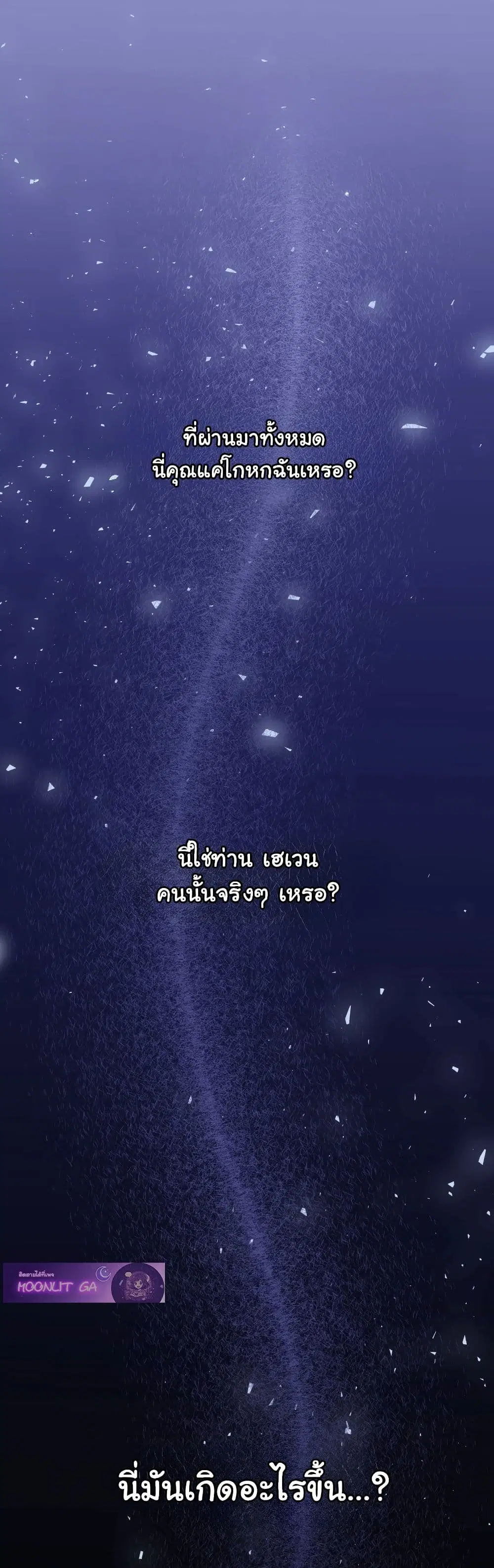 Kuzu na Otto ni wa Midara de Saikou no Fukushuu o ตอนที่ 2 หน้า 1