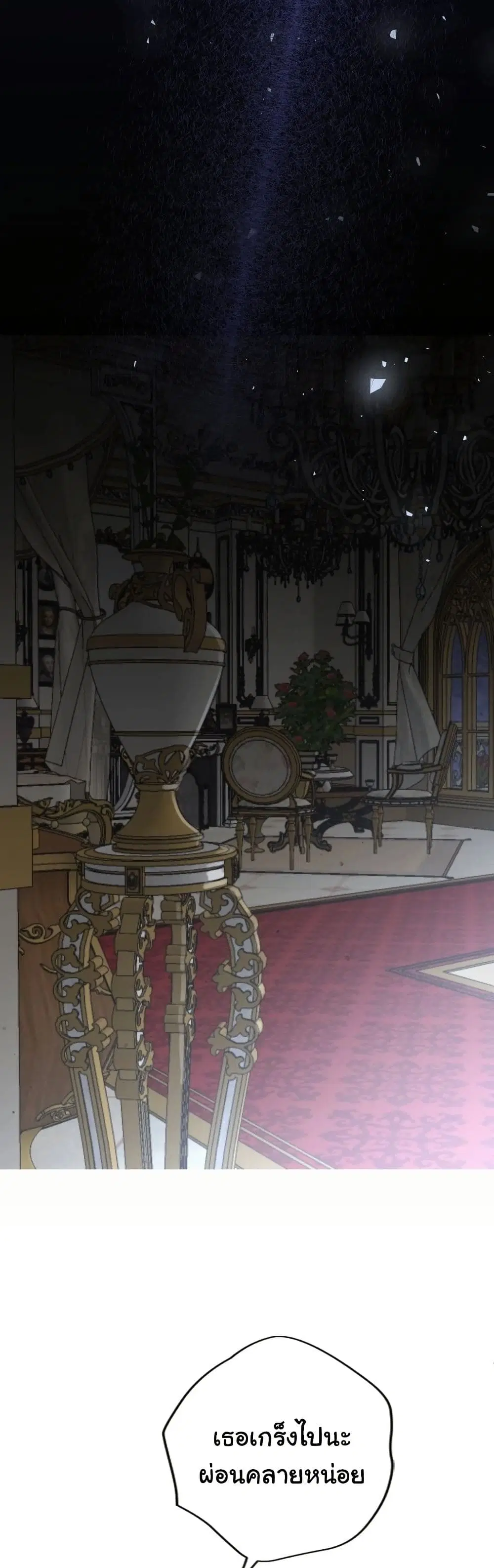 Kuzu na Otto ni wa Midara de Saikou no Fukushuu o ตอนที่ 2 หน้า 2