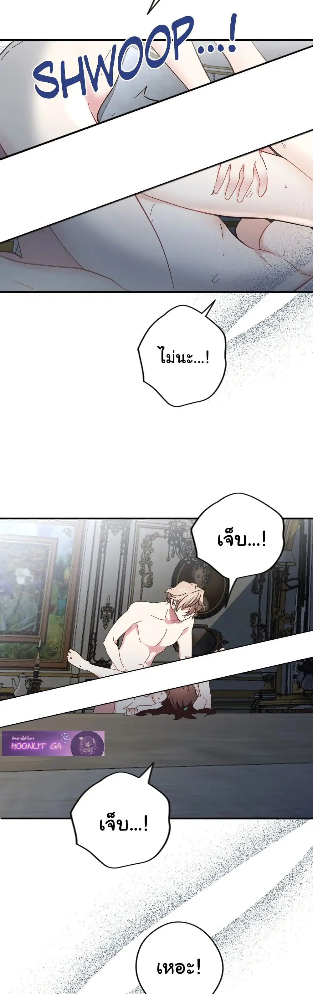 Kuzu na Otto ni wa Midara de Saikou no Fukushuu o ตอนที่ 2 หน้า 3