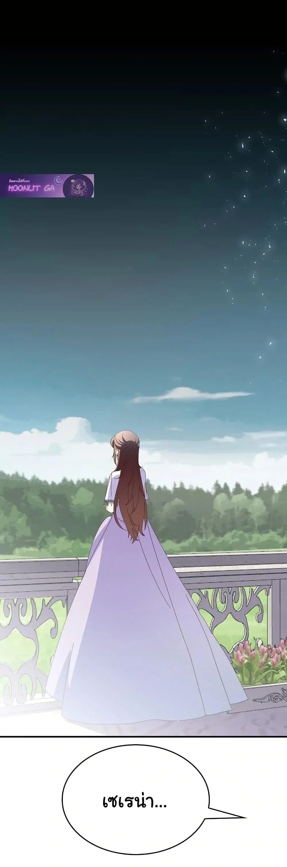 Kuzu na Otto ni wa Midara de Saikou no Fukushuu o ตอนที่ 3 หน้า 2