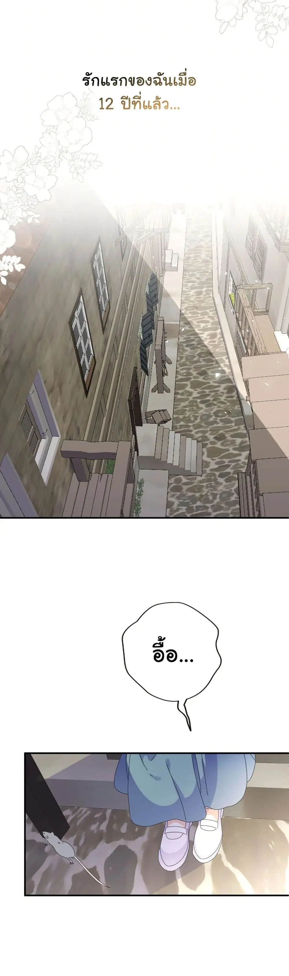 Kuzu na Otto ni wa Midara de Saikou no Fukushuu o ตอนที่ 5 หน้า 2