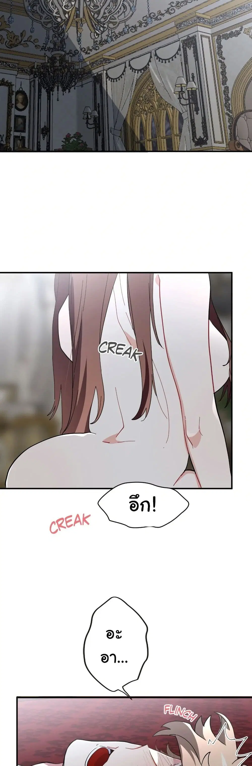 Kuzu na Otto ni wa Midara de Saikou no Fukushuu o ตอนที่ 6 หน้า 2