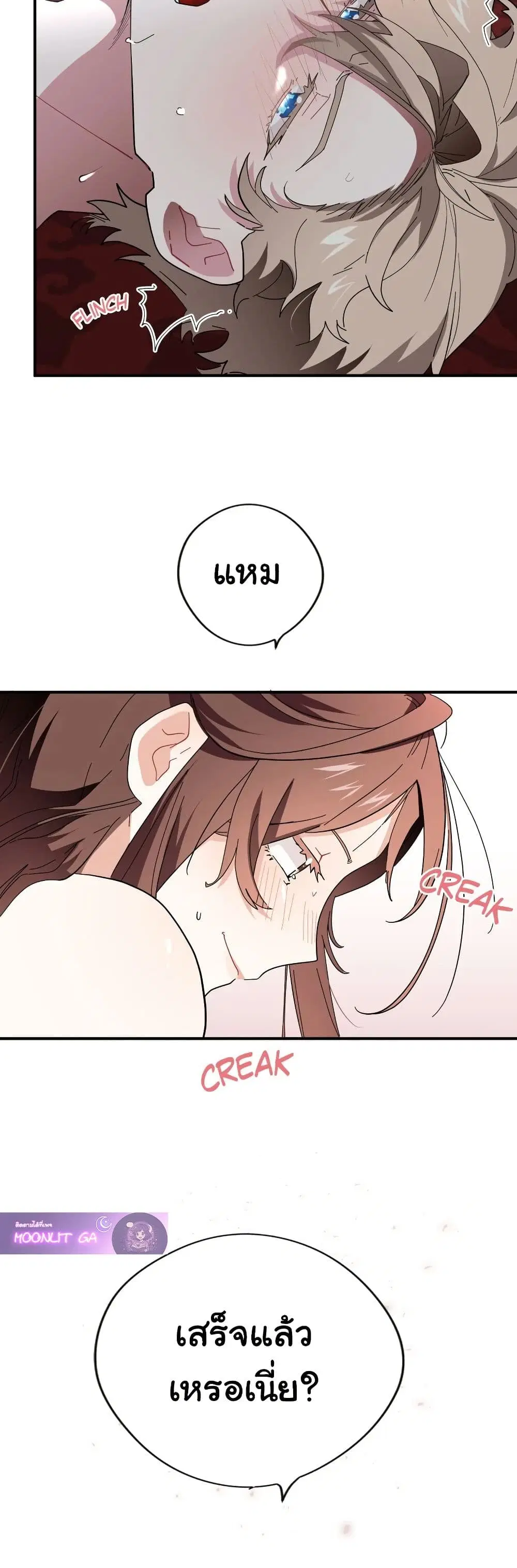 Kuzu na Otto ni wa Midara de Saikou no Fukushuu o ตอนที่ 6 หน้า 3