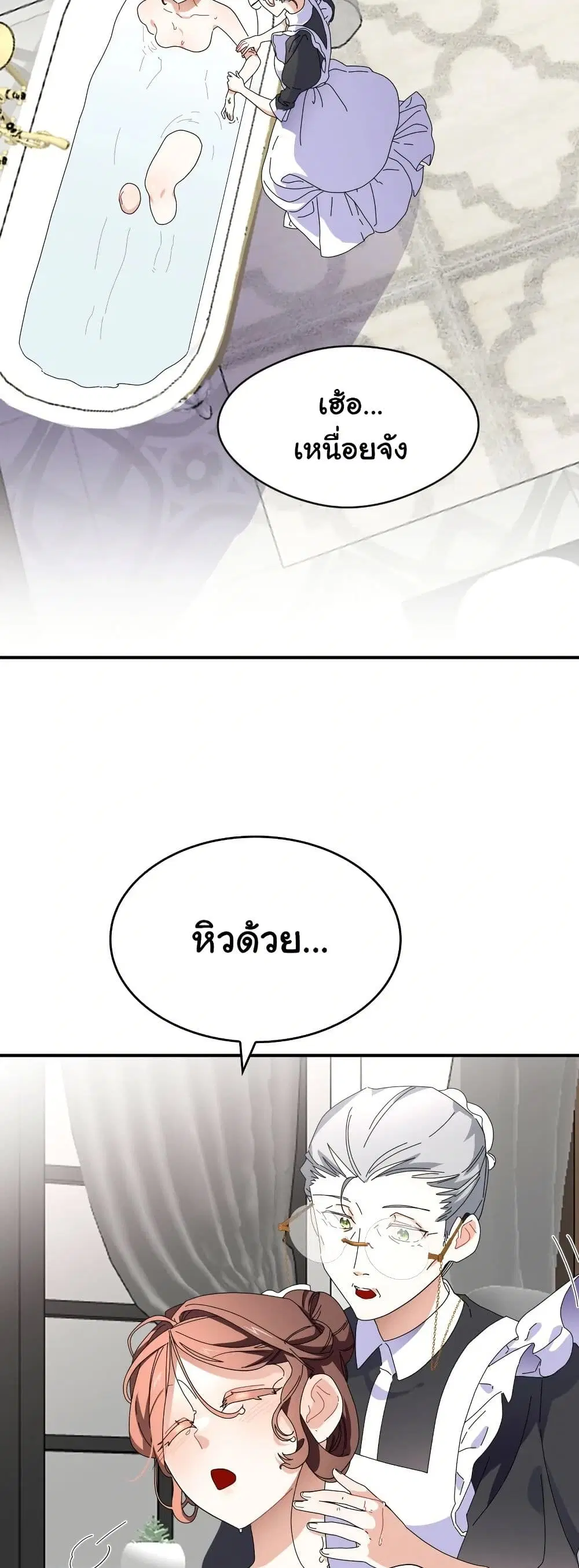 Kuzu na Otto ni wa Midara de Saikou no Fukushuu o ตอนที่ 9 หน้า 2