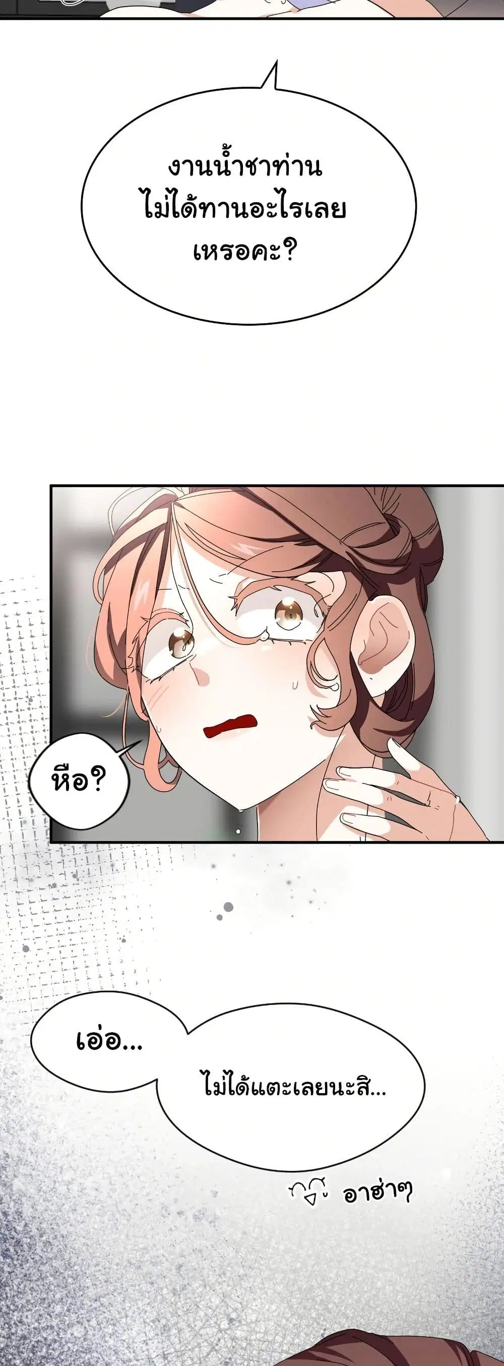 Kuzu na Otto ni wa Midara de Saikou no Fukushuu o ตอนที่ 9 หน้า 3