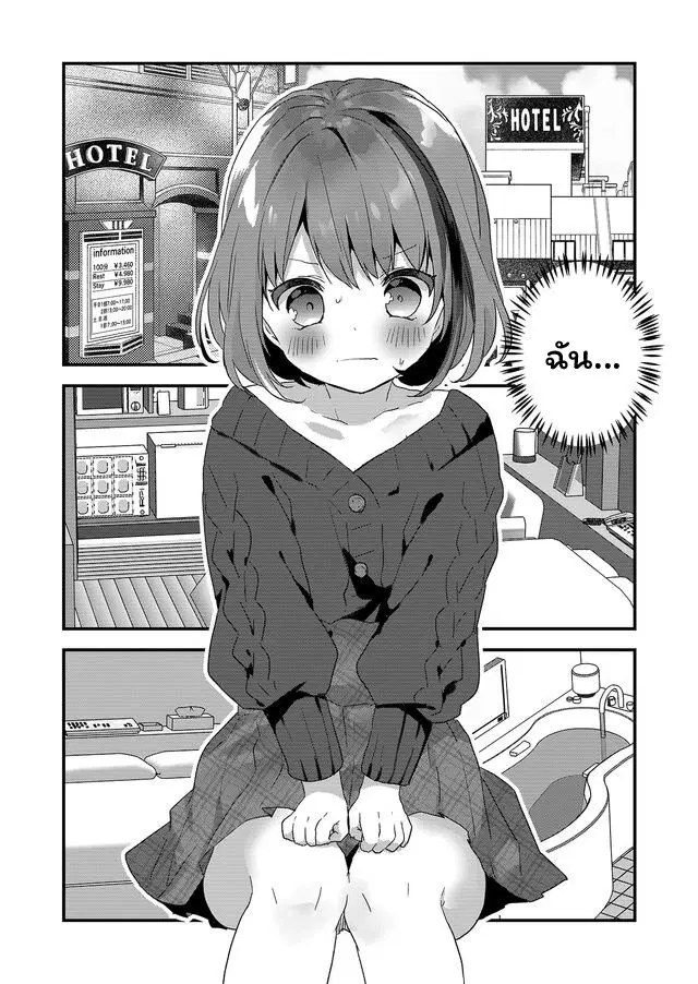 Kuzu Rouninsei, Jinsei ga Tsurai no de Yoru no Onee-san wo Yondemita ตอนที่ 1 หน้า 1