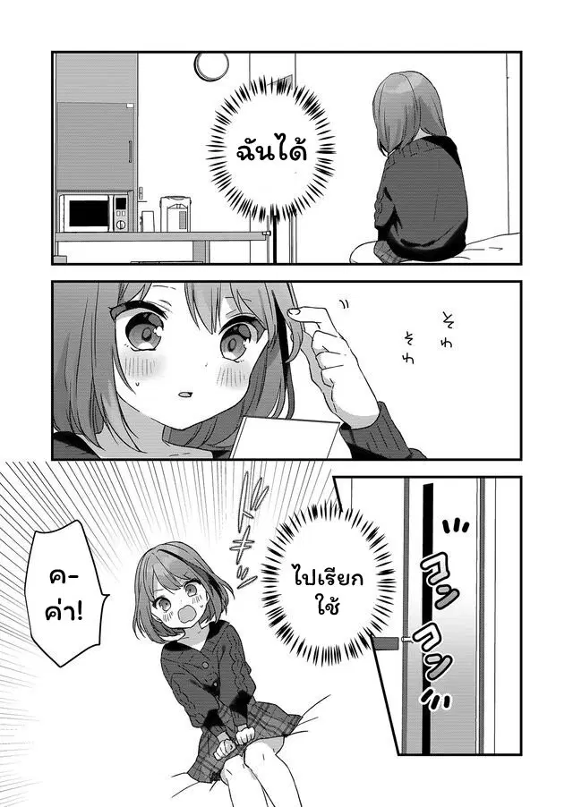 Kuzu Rouninsei, Jinsei ga Tsurai no de Yoru no Onee-san wo Yondemita ตอนที่ 1 หน้า 2