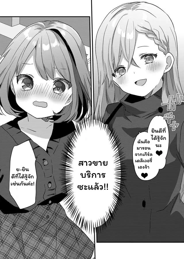 Kuzu Rouninsei, Jinsei ga Tsurai no de Yoru no Onee-san wo Yondemita ตอนที่ 1 หน้า 3