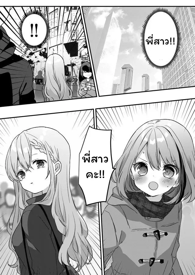Kuzu Rouninsei, Jinsei ga Tsurai no de Yoru no Onee-san wo Yondemita ตอนที่ 2 หน้า 1