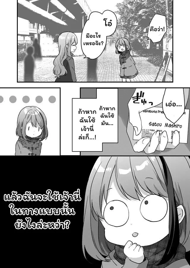 Kuzu Rouninsei, Jinsei ga Tsurai no de Yoru no Onee-san wo Yondemita ตอนที่ 2 หน้า 3
