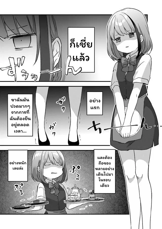 Kuzu Rouninsei, Jinsei ga Tsurai no de Yoru no Onee-san wo Yondemita ตอนที่ 3 หน้า 2