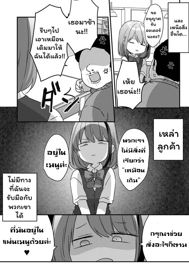 Kuzu Rouninsei, Jinsei ga Tsurai no de Yoru no Onee-san wo Yondemita ตอนที่ 3 หน้า 3