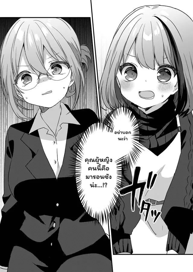 Kuzu Rouninsei, Jinsei ga Tsurai no de Yoru no Onee-san wo Yondemita ตอนที่ 4 หน้า 1