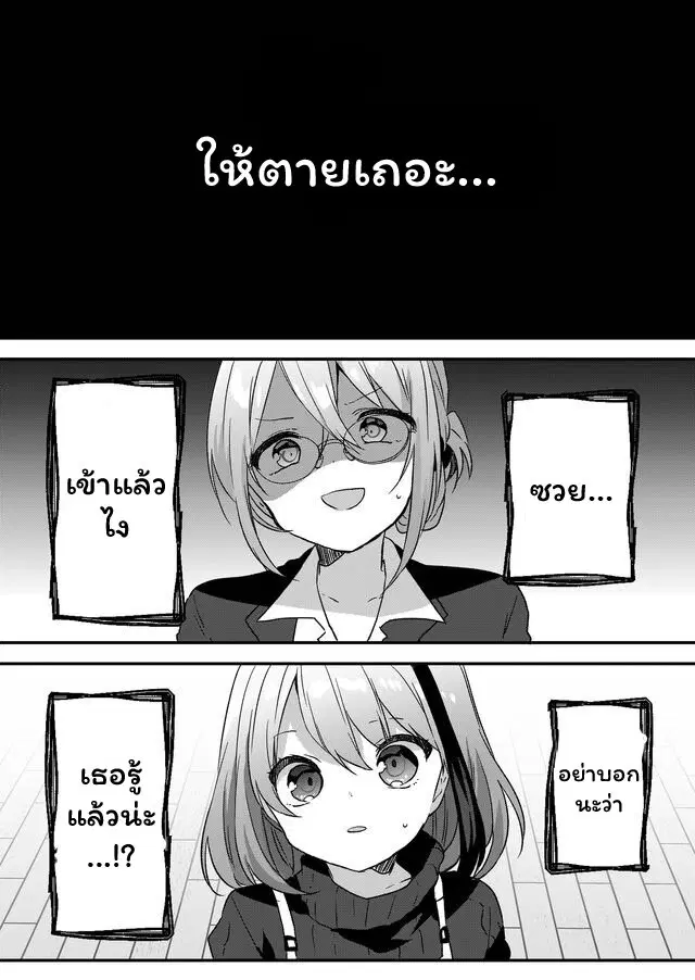 Kuzu Rouninsei, Jinsei ga Tsurai no de Yoru no Onee-san wo Yondemita ตอนที่ 4 หน้า 3