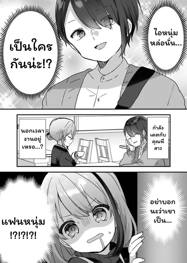 Kuzu Rouninsei, Jinsei ga Tsurai no de Yoru no Onee-san wo Yondemita ตอนที่ 5 หน้า 1