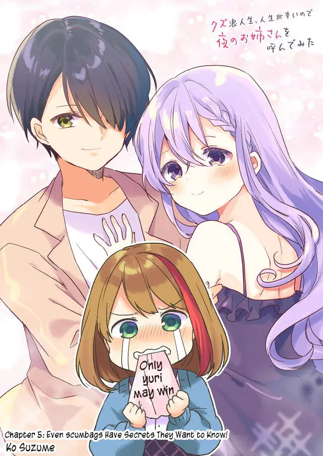 Kuzu Rouninsei, Jinsei ga Tsurai no de Yoru no Onee-san wo Yondemita ตอนที่ 5 หน้า 2