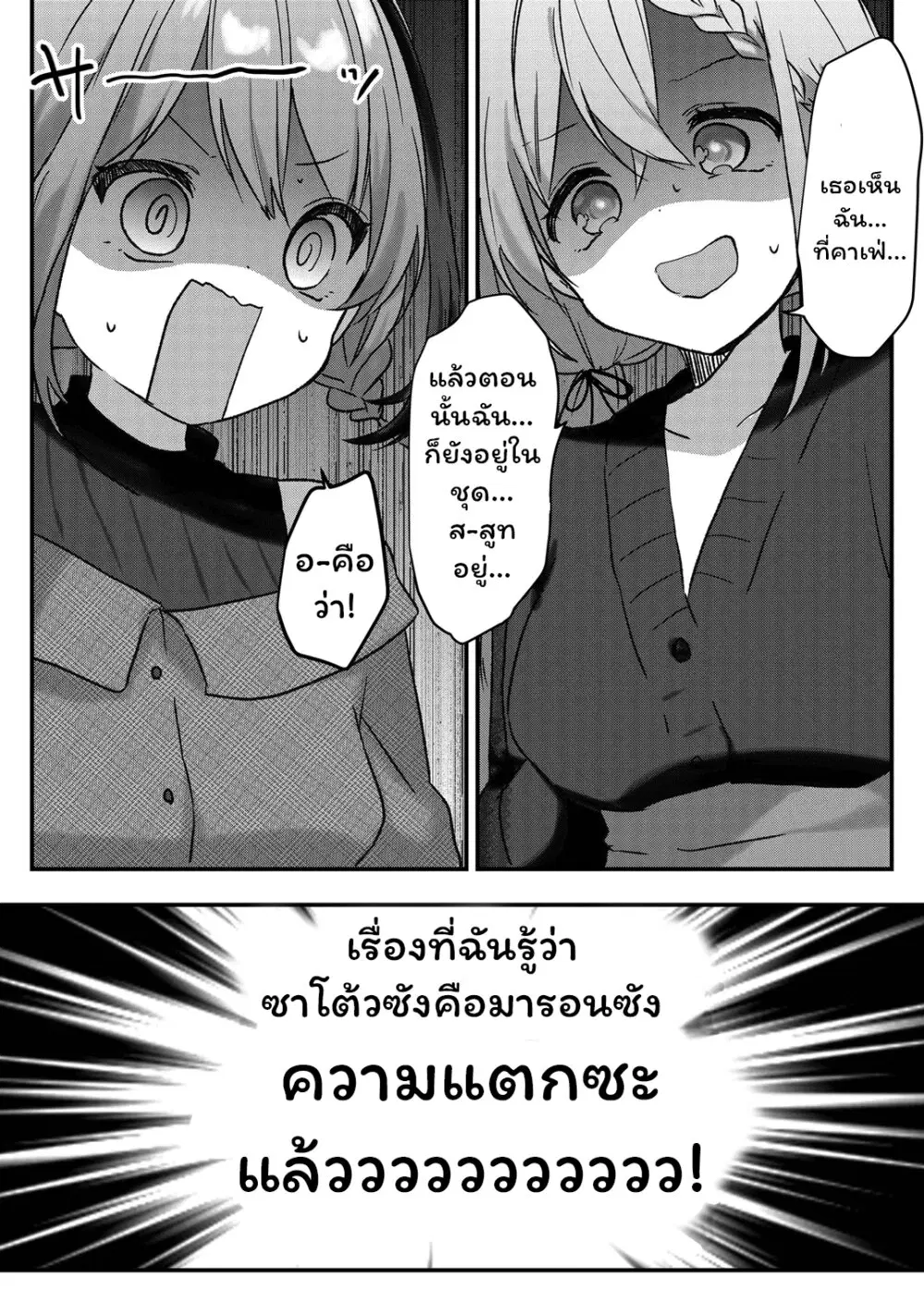 Kuzu Rouninsei, Jinsei ga Tsurai no de Yoru no Onee-san wo Yondemita ตอนที่ 9 หน้า 1
