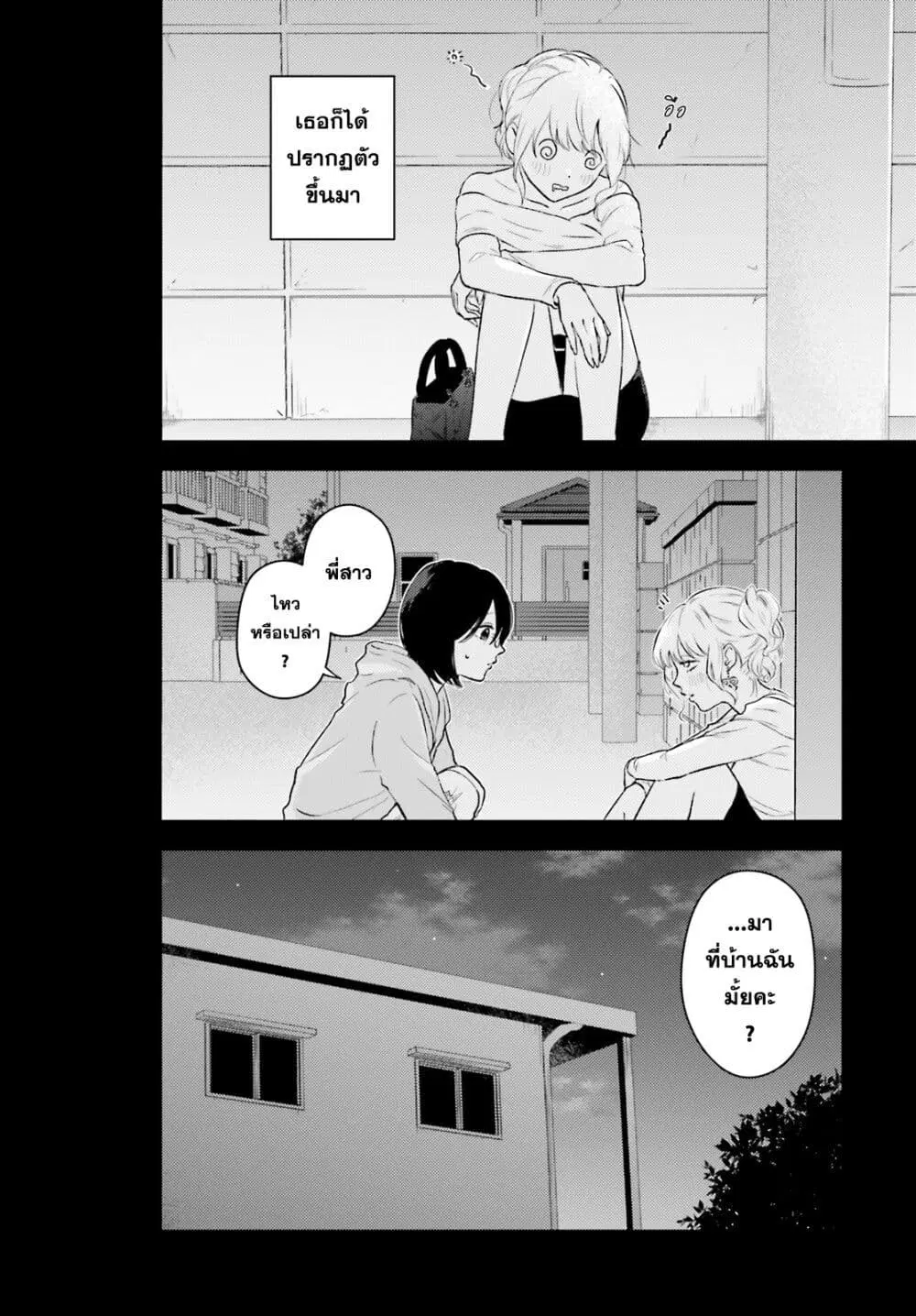 Kyaba Jou dakedo JD ni Otosaremashita ตอนที่ 5 หน้า 2