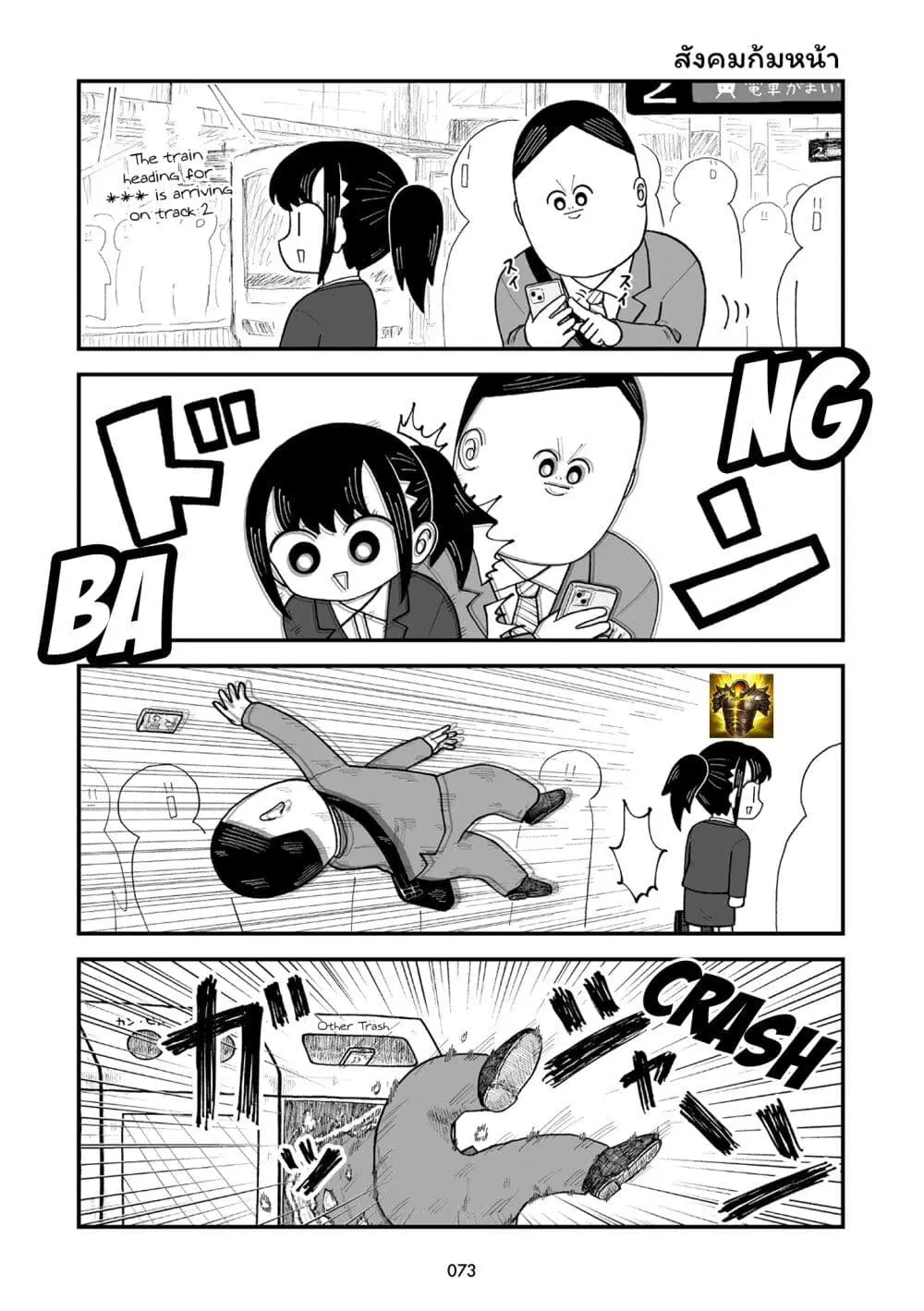 Kyatapi Land ตอนที่ 8 หน้า 2