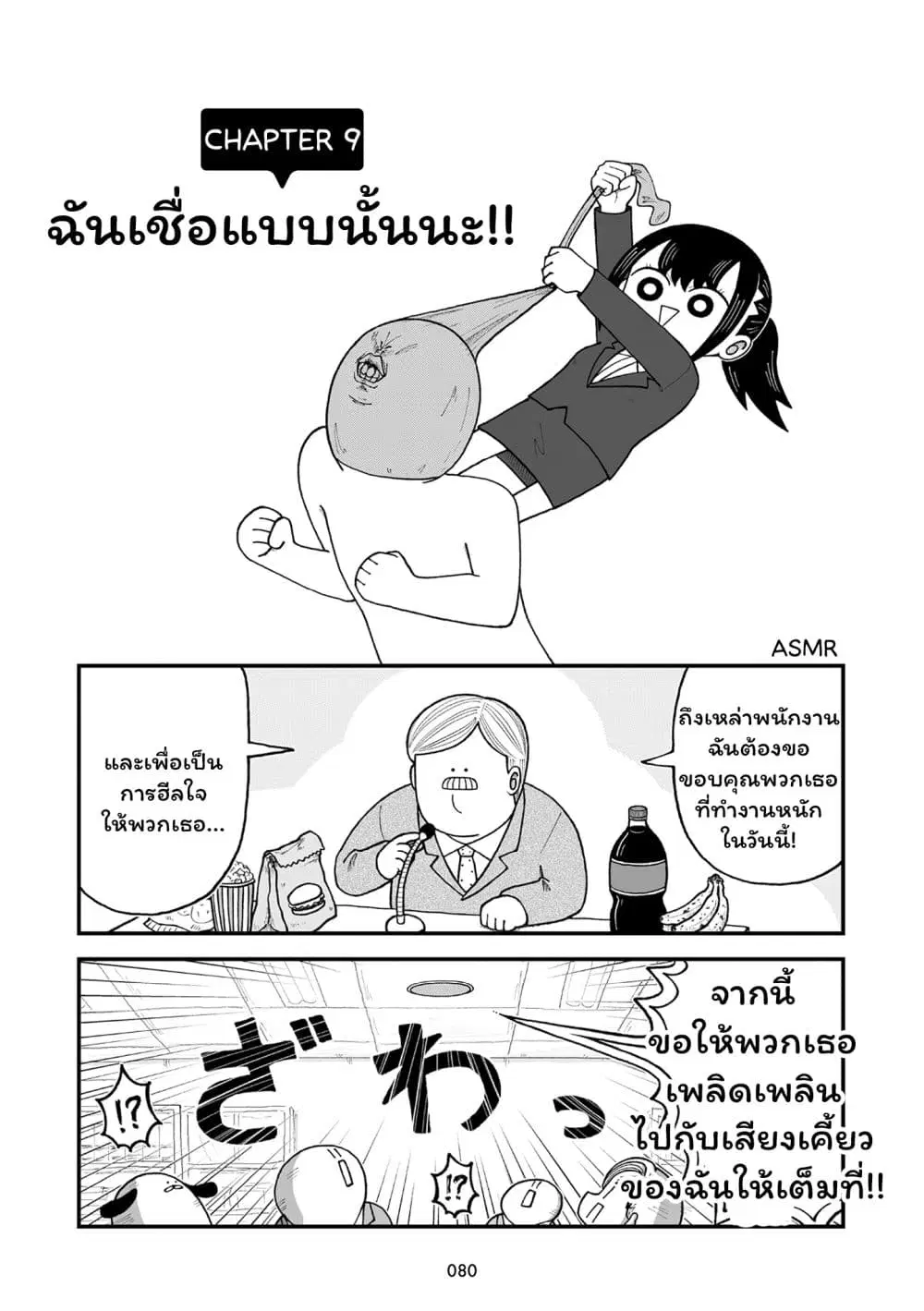 Kyatapi Land ตอนที่ 9 หน้า 1