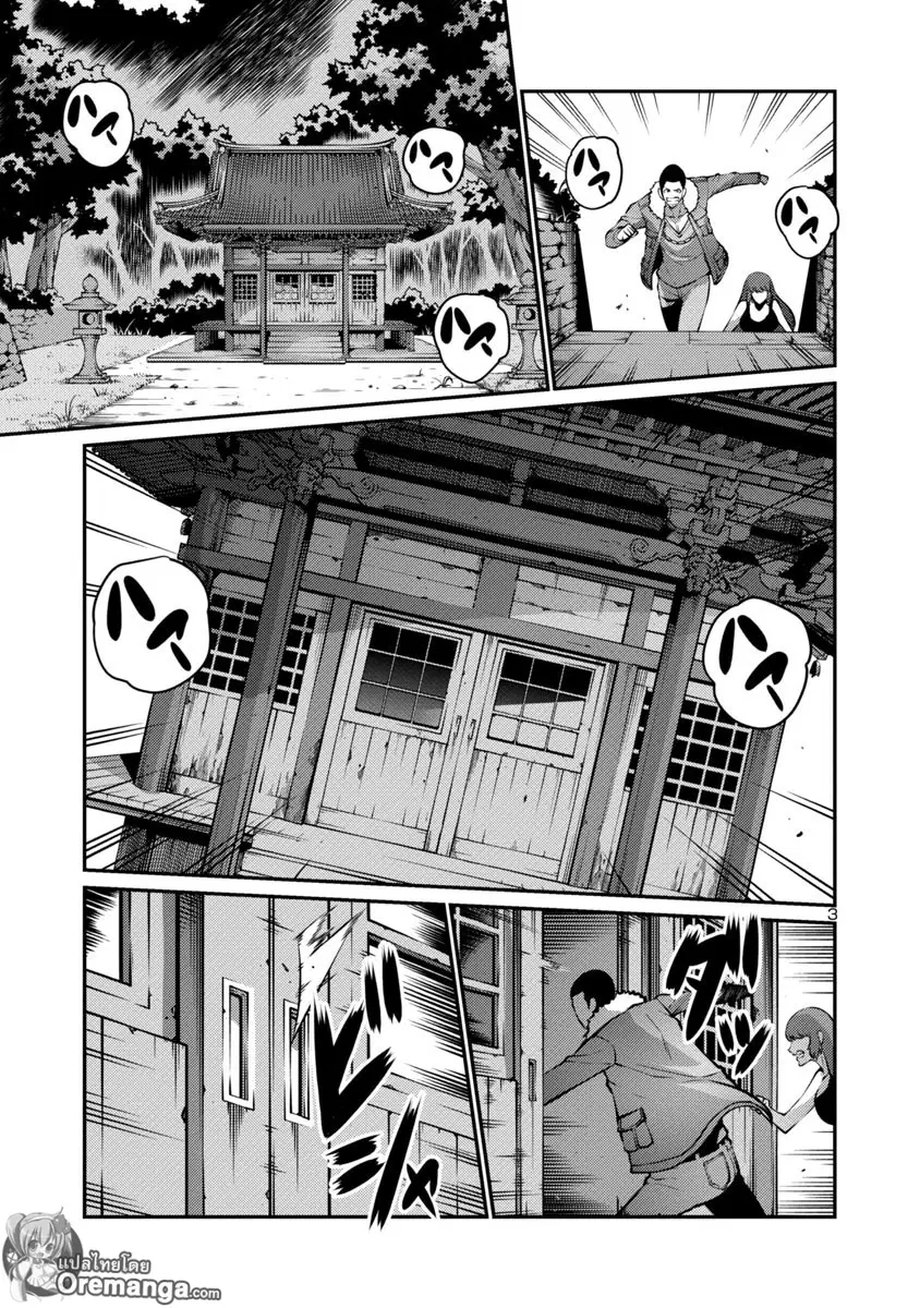Kyochuu Rettou ตอนที่ 13 หน้า 3