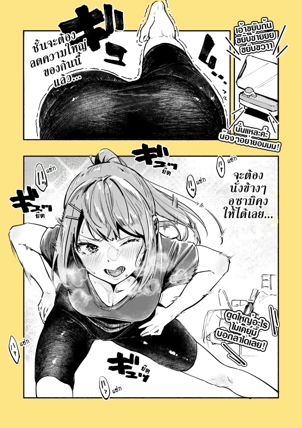 Kyojiri no Nirugame-chan to Usami-kun ตอนที่ 2 หน้า 2