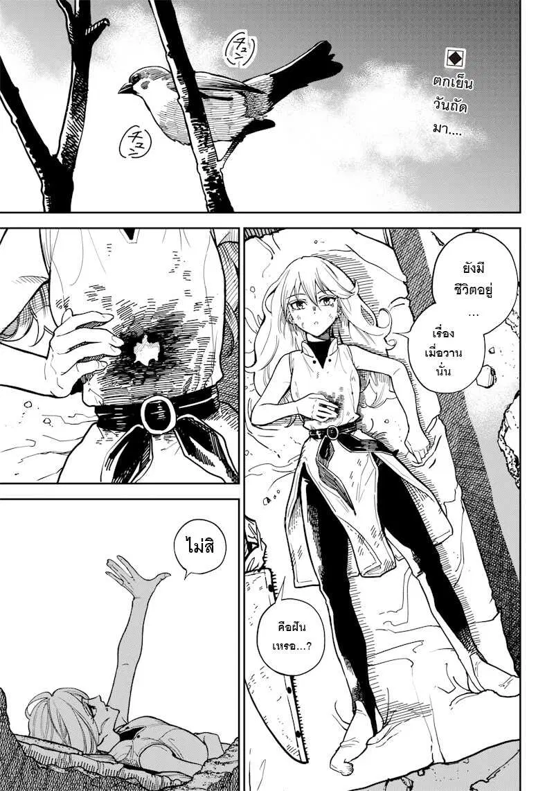 Kyokutou Chimeratica ตอนที่ 2.1 หน้า 1
