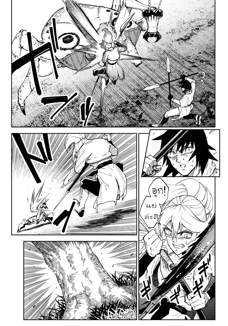 Kyokutou Chimeratica ตอนที่ 3.2 หน้า 1
