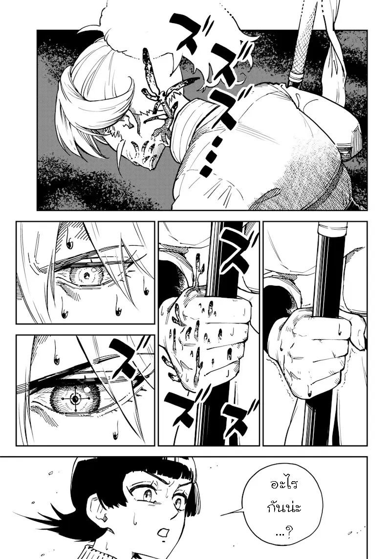 Kyokutou Chimeratica ตอนที่ 3.2 หน้า 3