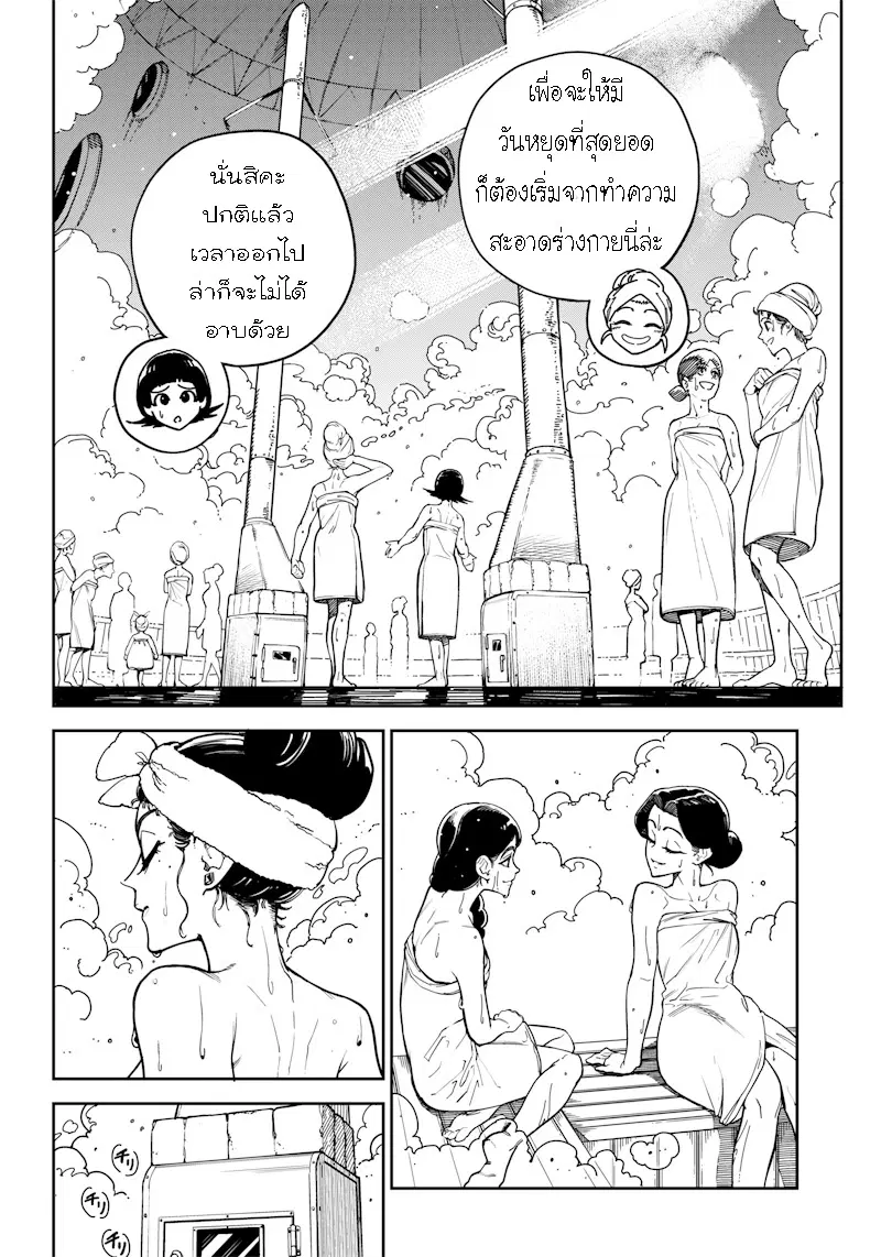 Kyokutou Chimeratica ตอนที่ 5 หน้า 2