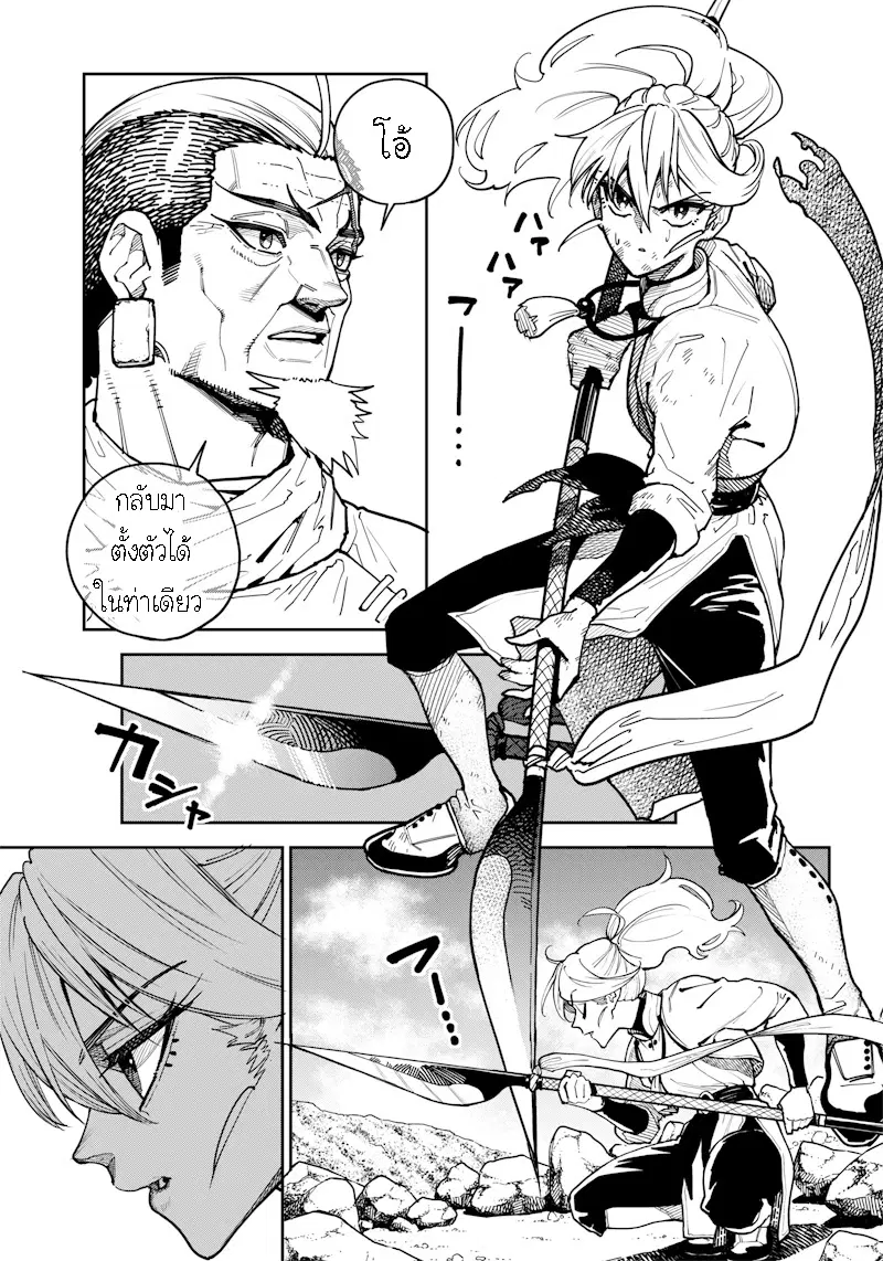 Kyokutou Chimeratica ตอนที่ 7.1 หน้า 3