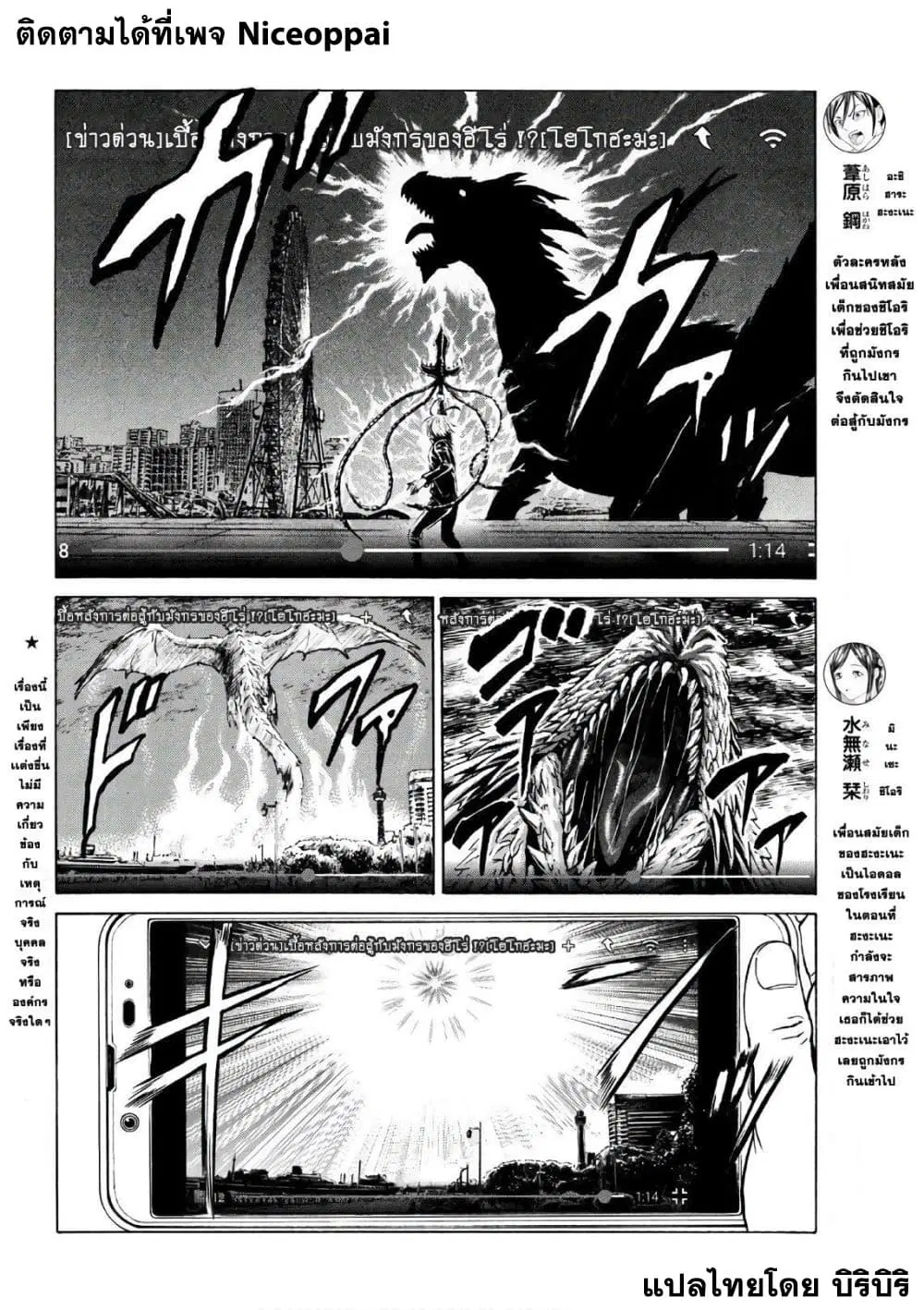 Kyoryuu Senki ตอนที่ 10 หน้า 2