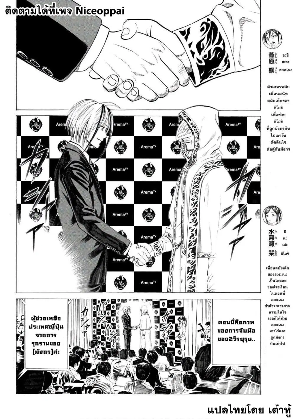 Kyoryuu Senki ตอนที่ 12 หน้า 2
