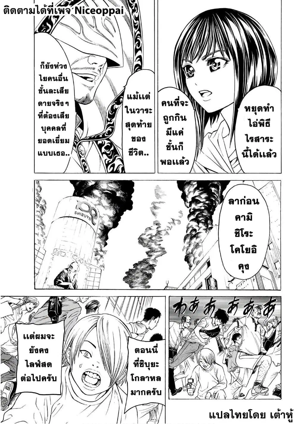 Kyoryuu Senki ตอนที่ 16 หน้า 3