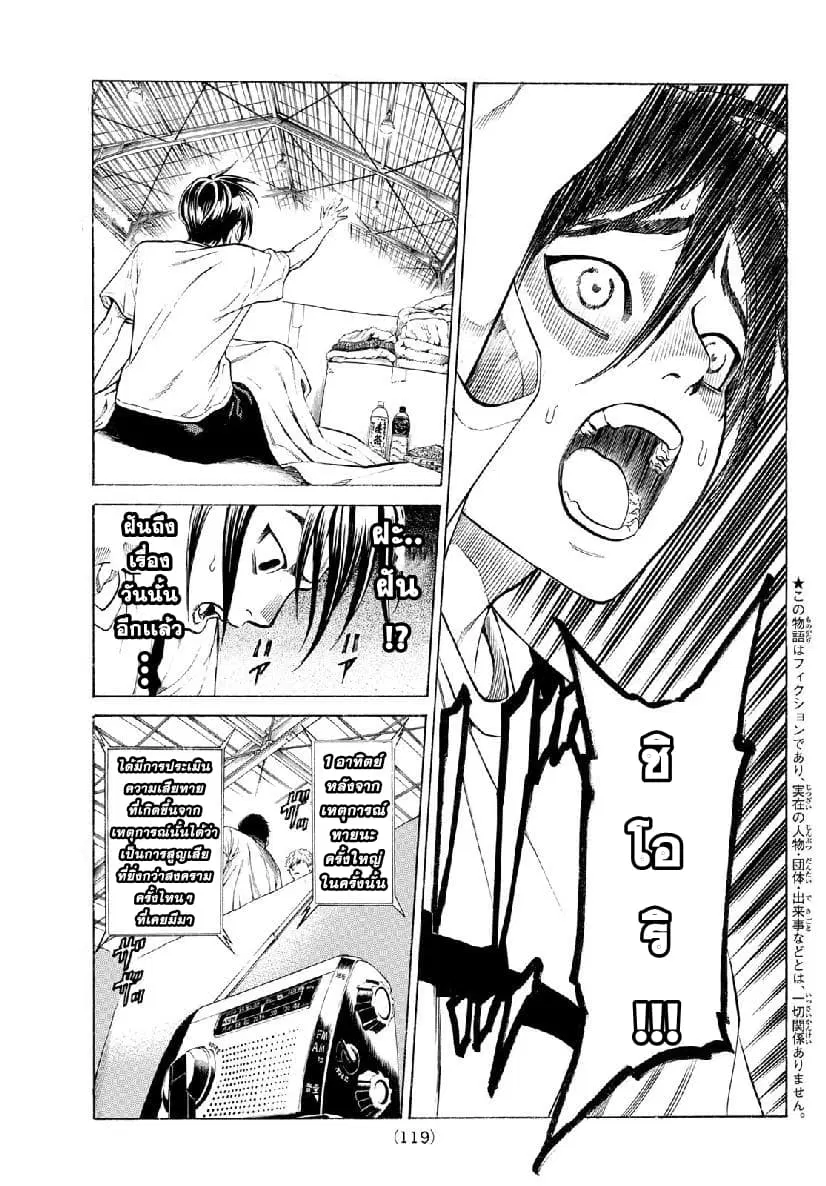 Kyoryuu Senki ตอนที่ 2 หน้า 3